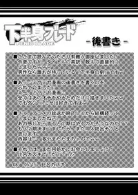 [Marukaya (Hiro Kazuki)] Kahanshin Blade (Bamboo Blade) [Digital]