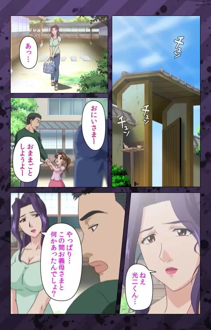 Nikuyome ~Takayanagike no Hitobito~ Kanzenban