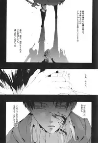 (FALL OF WALL2) [KSK. (Haruchika)] Life is like a box of chocolates (Shingeki no Kyojin)