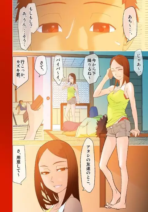 dama ] kimi to, boku to, sono saki to. Dai ichi wa ～ dai yon wa made matome