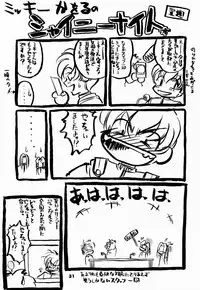 (C52) [Sanazura Doujinshi Hakkoujo (Sanazura Hiroyuki)] YOU'RE MY ONLY SHINI'N STAR (Shoujo Kakumei Utena)