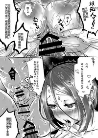 [Inarizushi (Omecho)] Hentai Boshuuchuu [Chinese] [銀人個人漢化] [Digital]