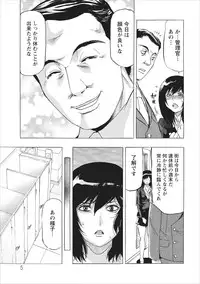 [Okada Masanao] Osu Note: Return of the Mesu Note ch.2