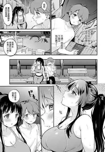 Yasetai Yaritai Yamerarenai