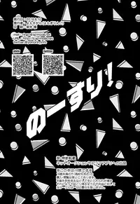 (C94) [Yomosugara (Yomogi Ringo)] No Suri! (VOCALOID)