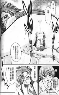 [SayoSayo] Alien Teacher 3 [Chinese]