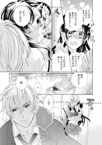 [Yuzuki Chihiro] Konya, Oshiete Yaru yo~Tannin Kyoushi to Himitsu no Dousei~