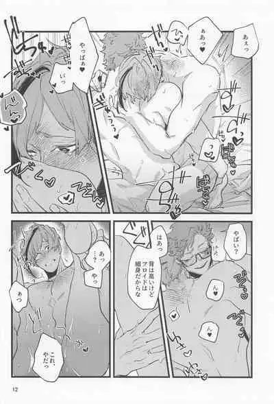 Samidare ni Gosunkugi