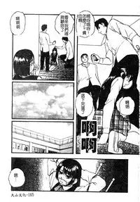 [Anthology] Injoku no Gakuen [Chinese]