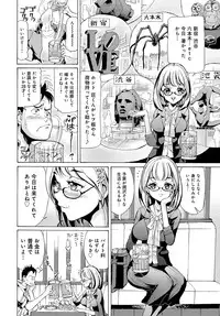 COMIC Anthurium 2017-08 [Digital]