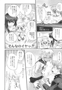 [Kishinosato Satoshi] Gochisou Tights