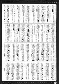 [HarthNir (Misakura Nankotsu)] Furouma. *03s - Mugen no Frontier & Suparobo Z Nyuugyuu Hime to Sekko-tan no Hon (Super Robot Wars OG Saga: Endless Frontier, Super Robot Wars Z) [2009-06-11]