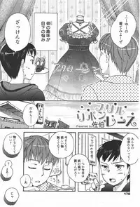 Manga Bangaichi 2011-07