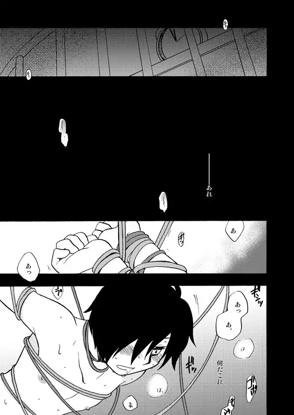 Otsuki-sama Kazoeuta