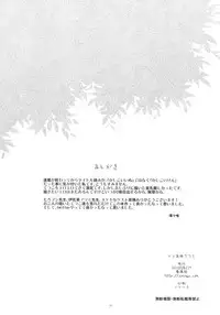 (C78) [Shungabu (Kantamaki Yui)] Tsun na Imouto Tetsuko (Kashikoi Ken Rilienthal)