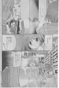 [Katagiri Kaneharu] Toumei Kanojo (Young Champion Retsu 2010-03 Vol. 25)