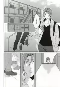 (C88) [-18℃ (Hoshino Yui)] -One Room- (Free!)