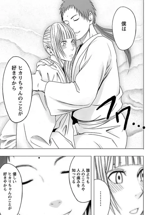 Binkan Idol to Kaikan Ghost Ge