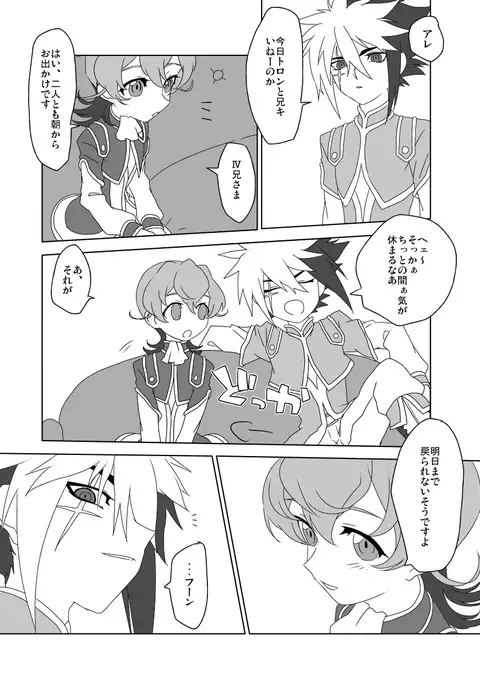 Tame ni Naru? Dame ni Naru