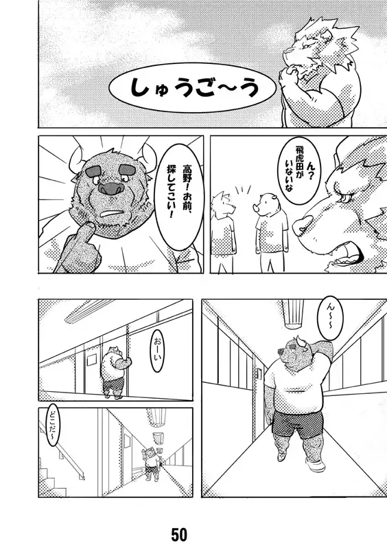 Seifuku O Nugasa Nai De | Don't Take Off My Uniform