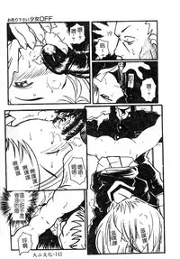 [Anthology] Injoku no Gakuen [Chinese]