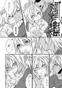 [Kaochuu Kingdom (Sisei)] kinjou no danchi ni sunderu abunai oniisan to iitoko no obocchan shotta no hattofuru kouyuuroku