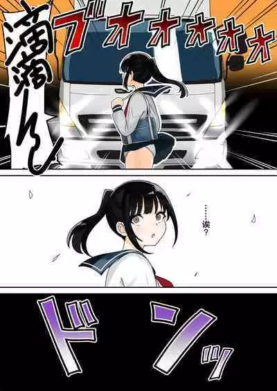 [Fuzuii Undou (Fuzui)] Bikini Armor Yuusha ni Tensei Shita Moto Joshi Chuugakusei-chan no (H na) Isekai Boukentan [Chinese]