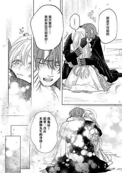 Ai ga Omoi Kishi Koushaku wa, Tsuihou Reijou no Subete o Ubaitsukushitai. | 骑士公爵爱意深重，想要索取放逐千金的一切。 1-10