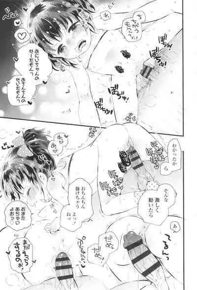 [Hatomugi Munmun] Otona ni Naranai Onnanoko