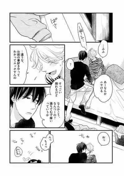 [Pii] Neko niwa Inu wo [Digital]