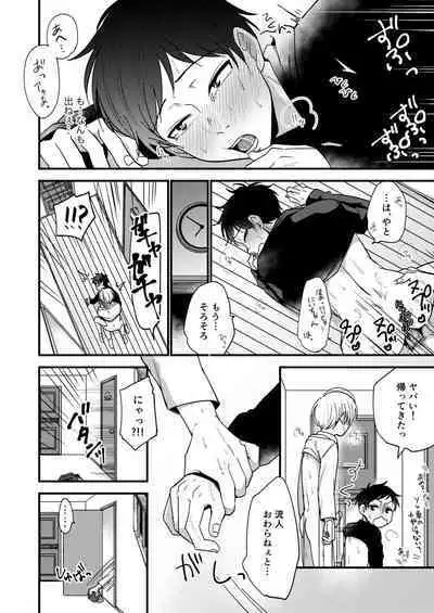 Ore no Otouto wa Hentai Janai!!