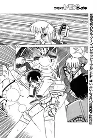 Lemon People 1987-03 Vol. 69