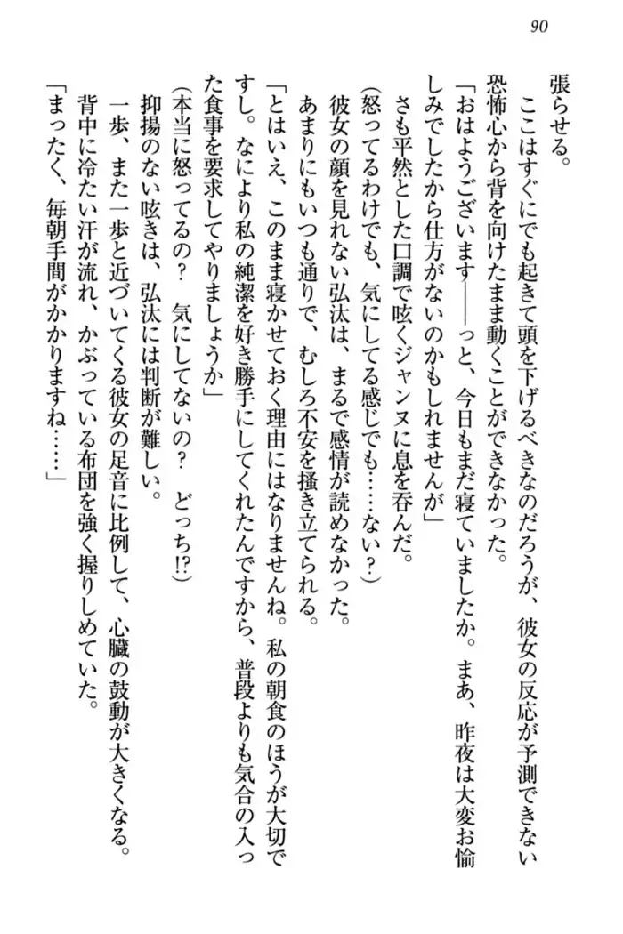 Jeanne d'Arc desu ga Shoukan Sarete Ja-Maid Yattemasu