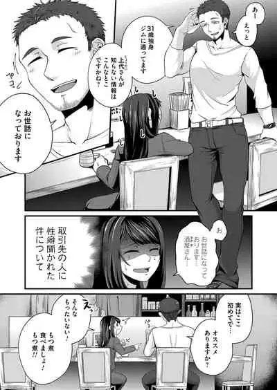 COMIC Magnum Vol. 144