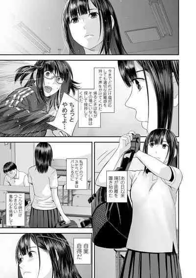 COMIC Shigekiteki SQUIRT!! Vol. 42