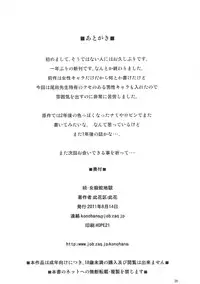 (C80) [Konohanaku (Konohana)] Zoku Onnagoroshi Hebi no Jigoku (One Piece)