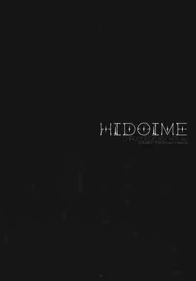 (SC48) [CHRONOLOG, D.N.A.Lab. (Sakurazawa Izumi, Miyasu Risa)] HIDOIME (Touhou Project) [Chinese] [Incomplete]