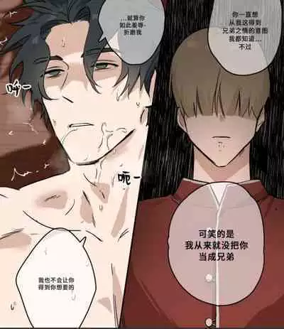 Grey Castle no Kuro Uma | 灰色城堡中的黑马