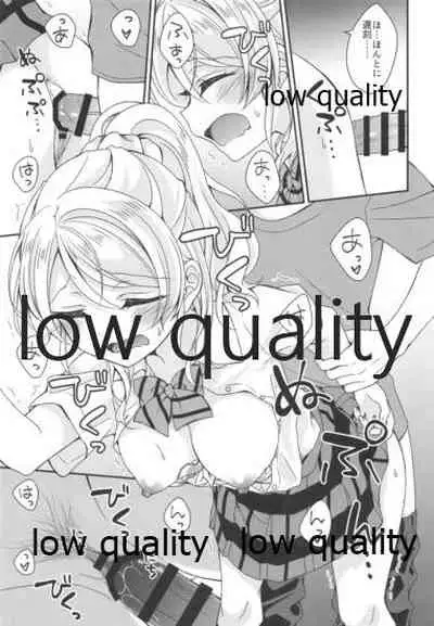 絵里ちゃんと朝えっち