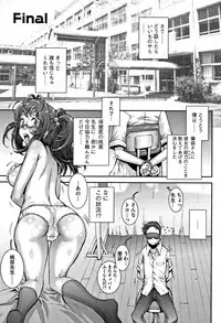 [Sengoku-kun] PRETTY COOL [Shinsouban]