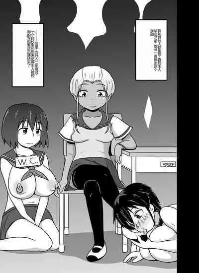 Mesu Nie Gakuen 3 Gakuen No Shihai-Sha Kara Tenraku Shita Mesu Buta Jūkan Dorei Fujimiya Utako