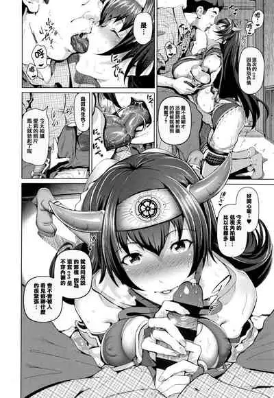 Cos wa Midara na Kamen Shogyouban - Cosplay is a mask