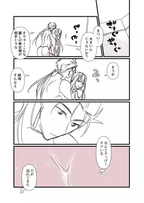 Terarin Yari Shitei, Shoubu no Ato