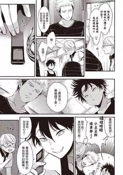 Yatamomo 2 | 八田百田 2