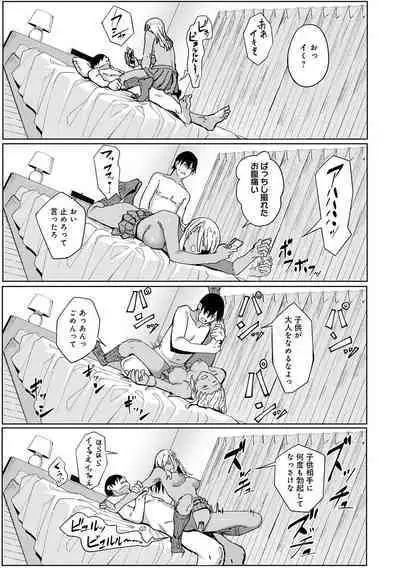 Toriaezu, Yattemiyo. - Let's have sex for now.