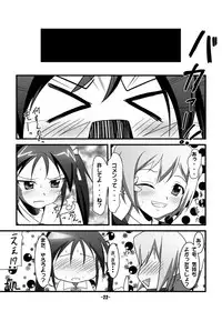 (C79) [Manten Hoshizora (Hoshi Nohara)] Gekitsuiou@501 (Strike Witches)