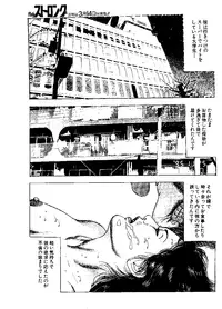 [Miyazaki baku] Wakazumajunikuyodare