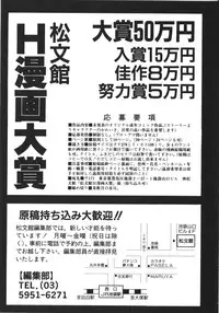 [Anthology] NAMI Joshikousei Anthology Vol. 1 - Yamato Nadeshiko Hen