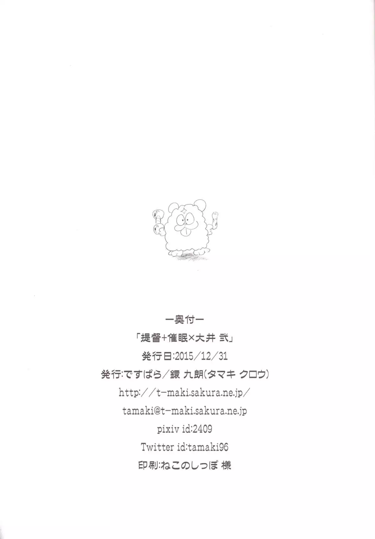 Teitoku + Saimin x Ooi ni