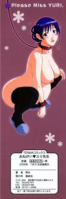 [Syowmaru] Ninpu de Pon (Onegai Yuri Sensei - Please Miss Yuri.) [English] [Clearly Guilty Translations]